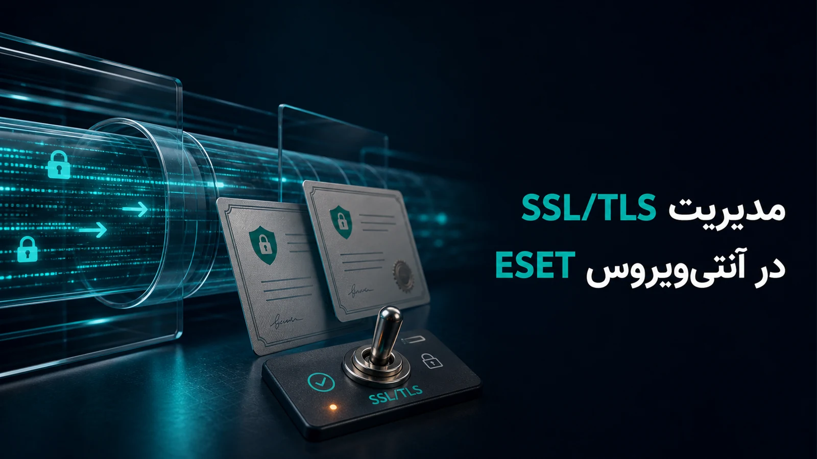 آموزش مدیریت SSL TLS در آنتی ویروس ESET