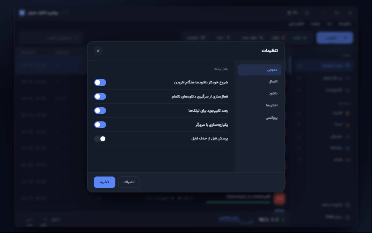 تنظیمات فارسی پرشین دانلود منیجر برای ویندوز